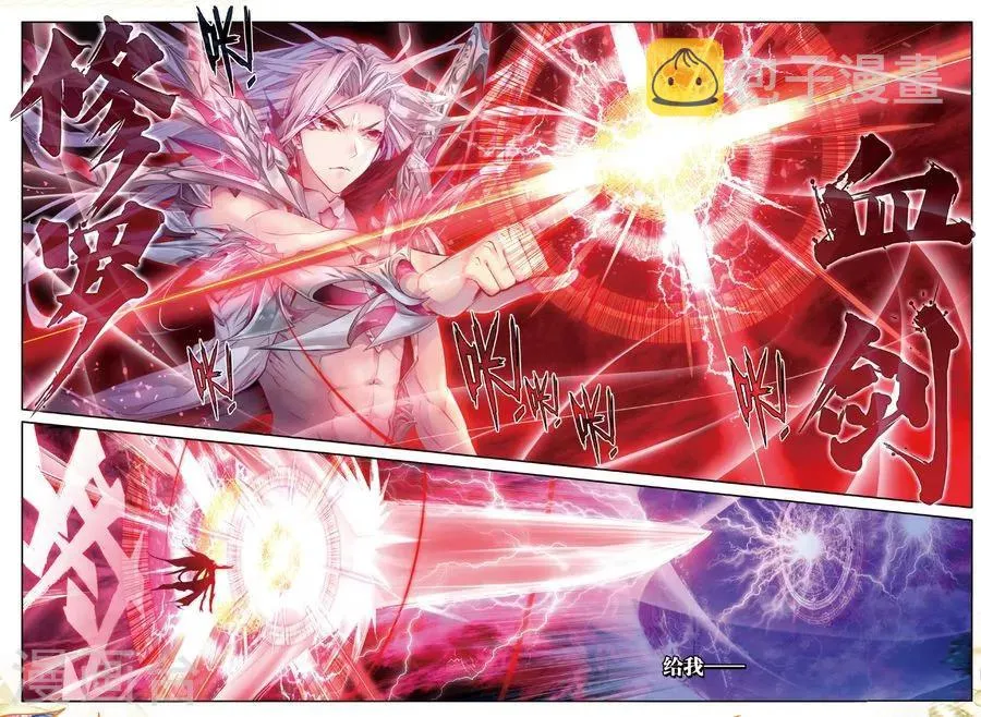 第34话 修罗血剑！ 第13页