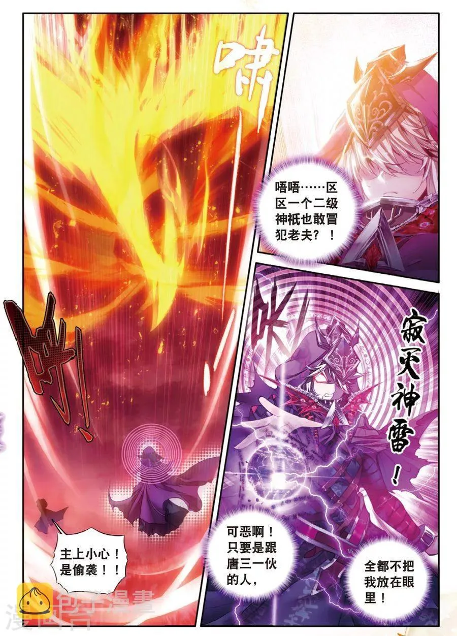 第34话 修罗血剑！ 第16页