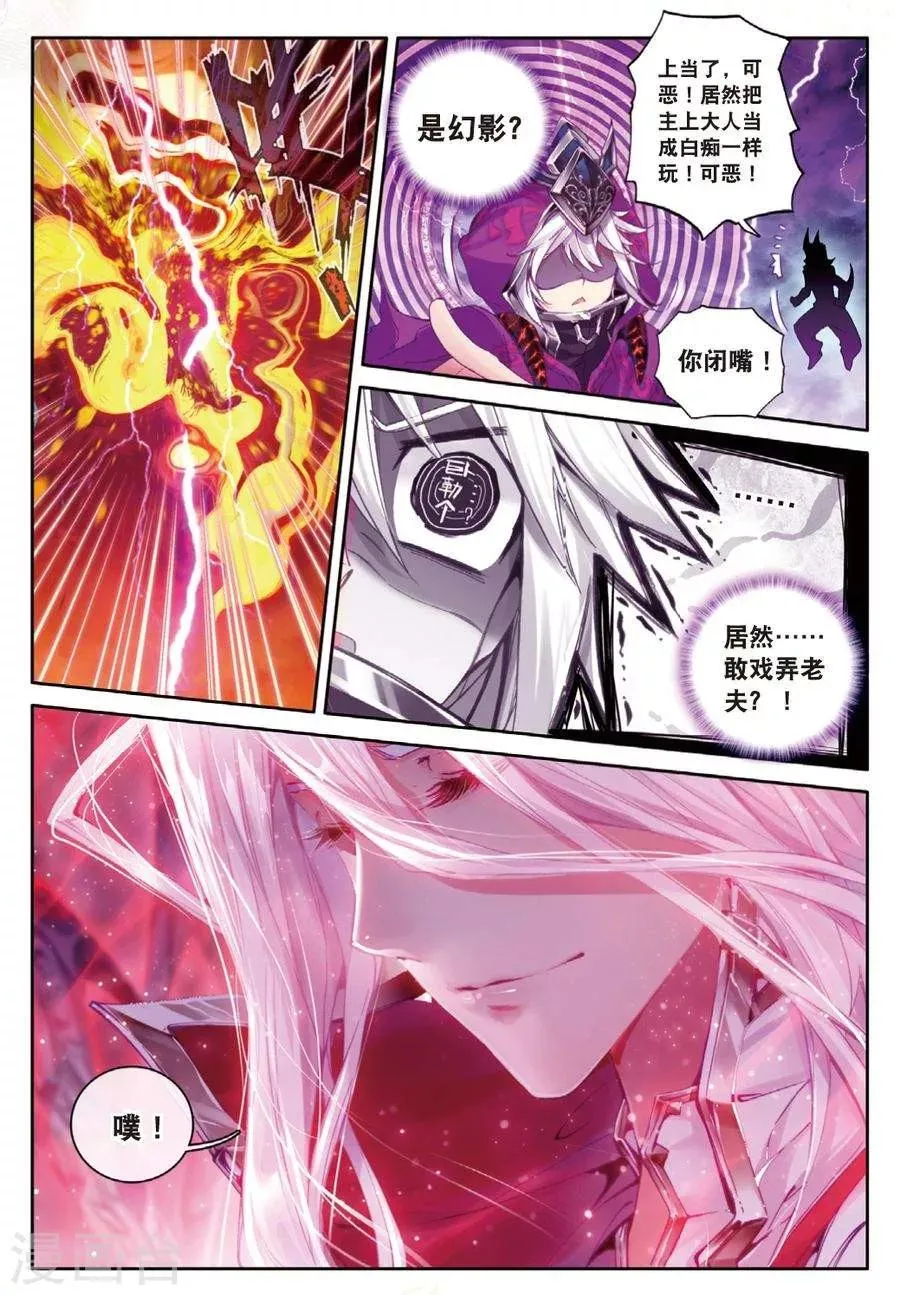 第34话 修罗血剑！ 第17页