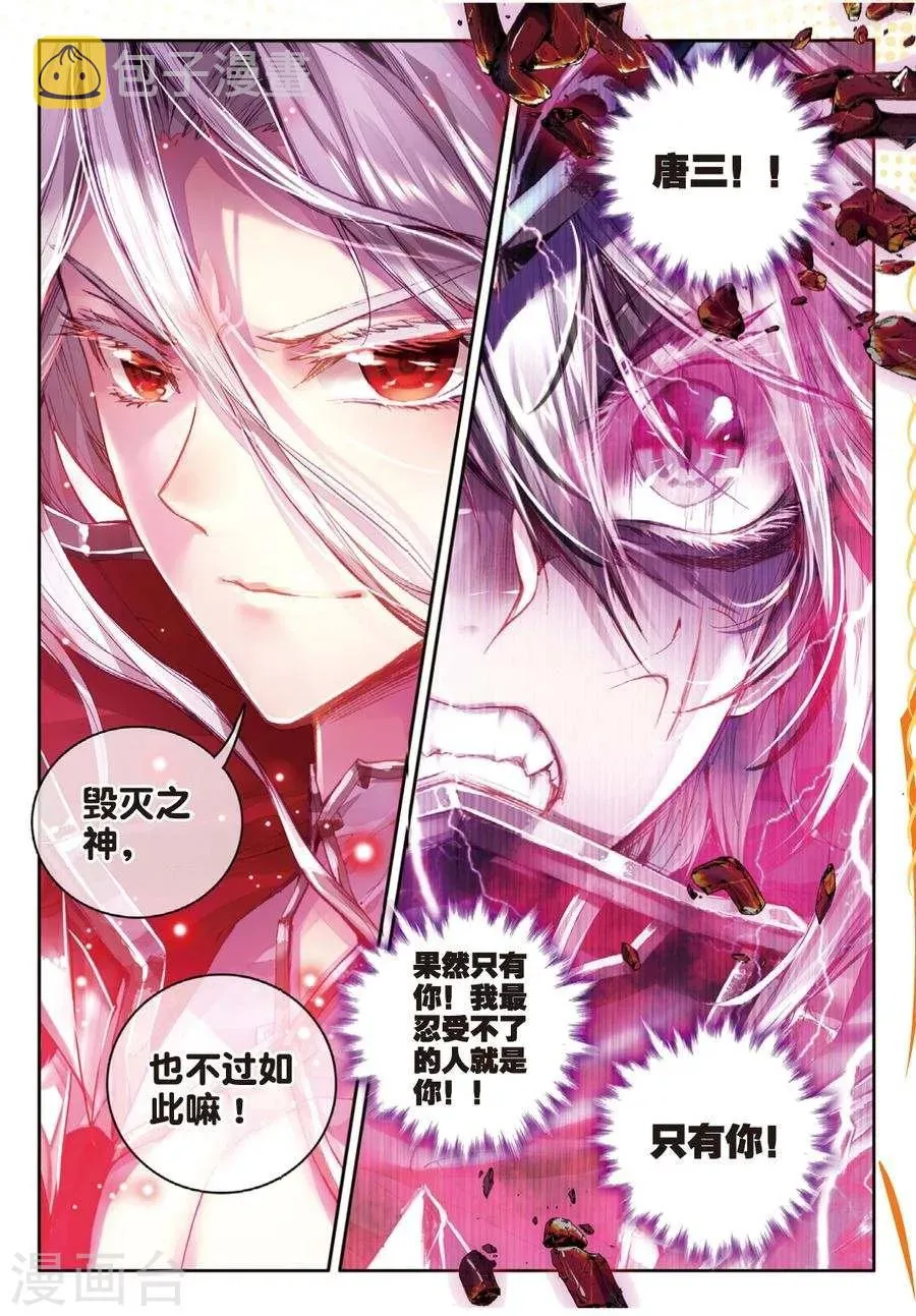 第34话 修罗血剑！ 第18页