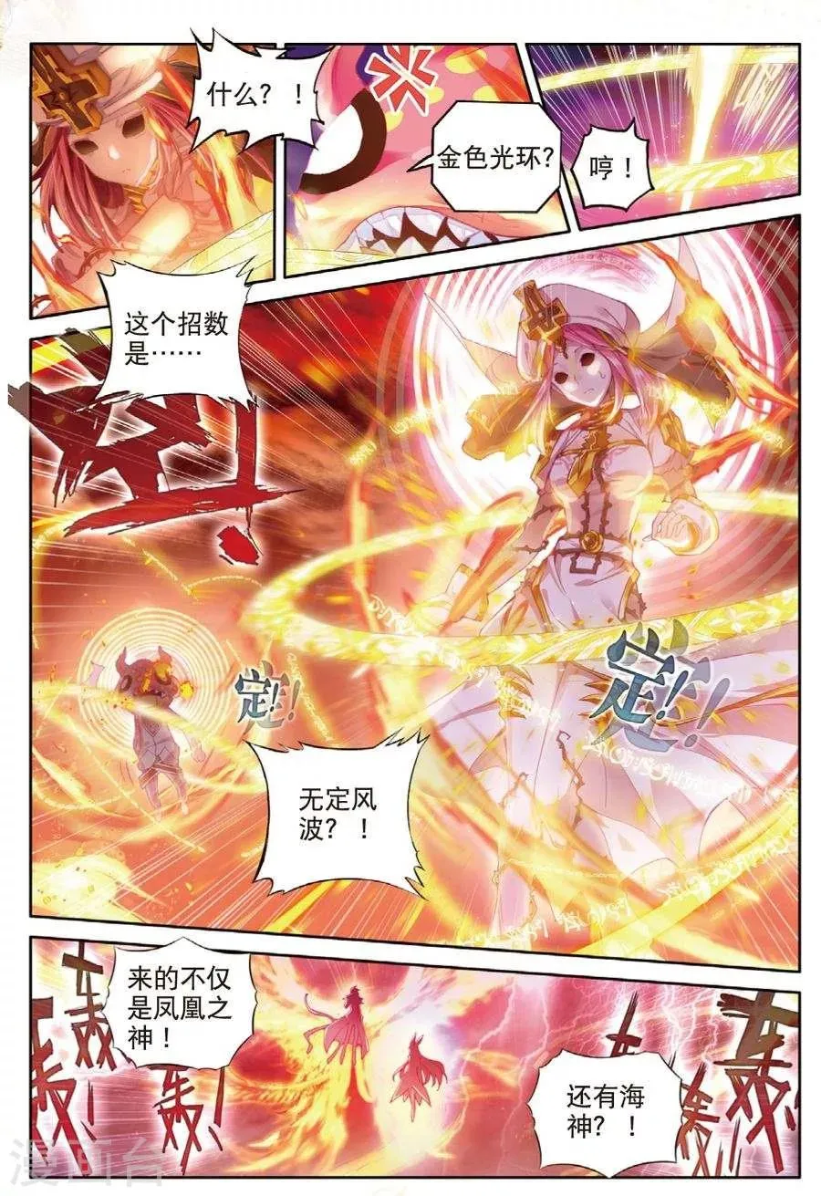 第35话 食神的修罗血剑！ 第12页