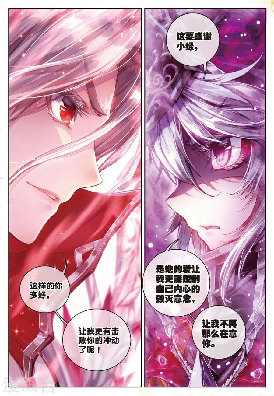 第35话 食神的修罗血剑！ 第17页