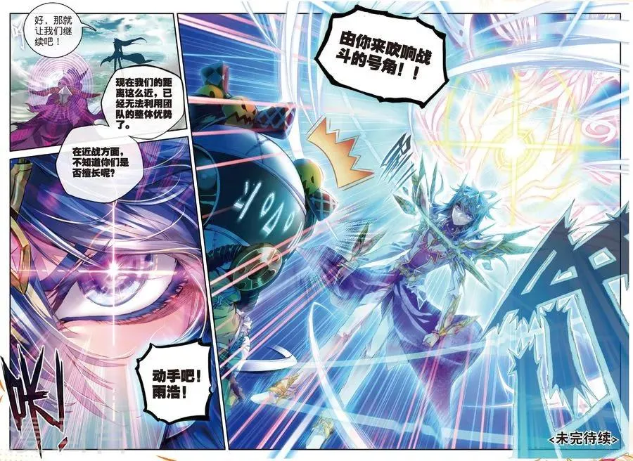 第35话 食神的修罗血剑！ 第18页