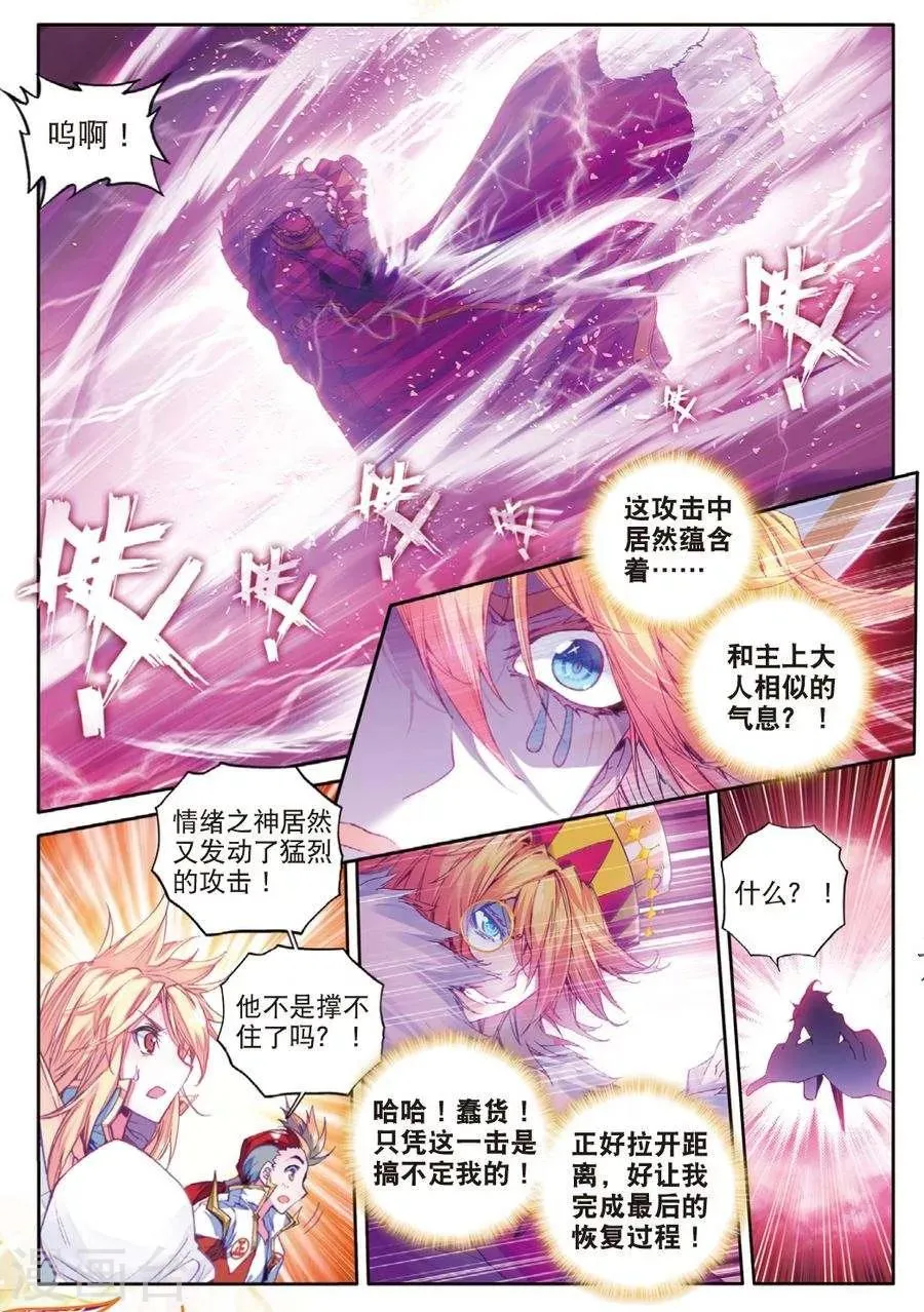 第36话 镇压！贪婪之神！ 第12页