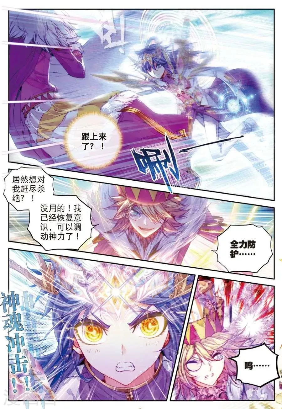 第36话 镇压！贪婪之神！ 第13页