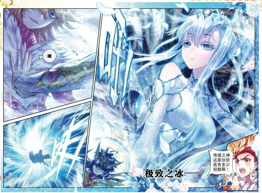 第36话 镇压！贪婪之神！ 第14页
