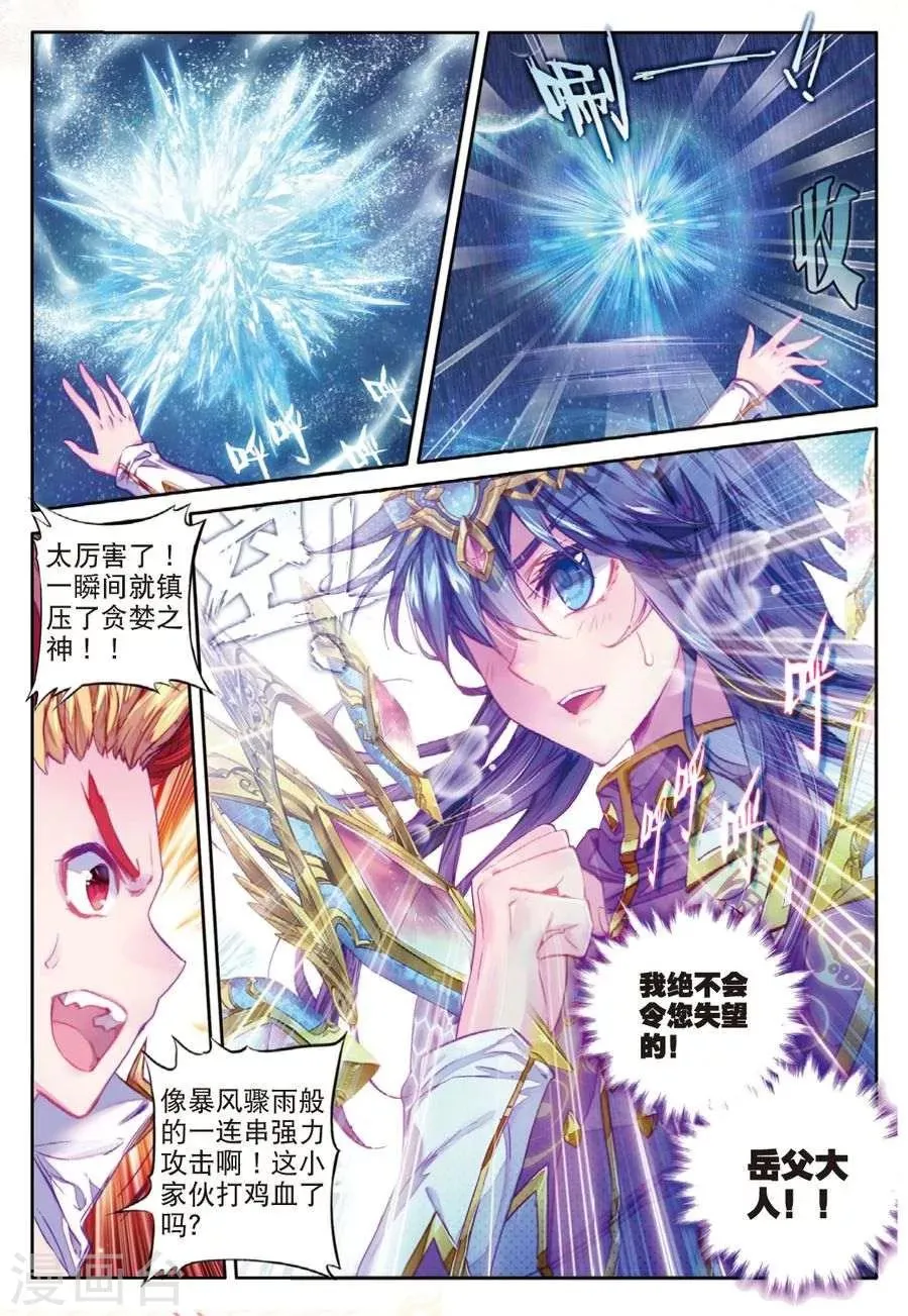 第36话 镇压！贪婪之神！ 第16页