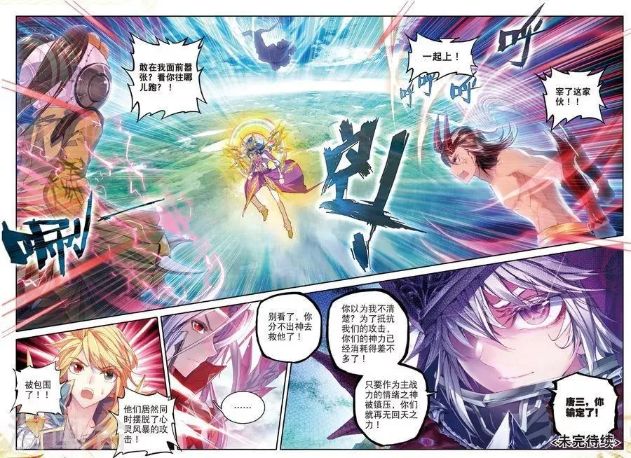第36话 镇压！贪婪之神！ 第18页