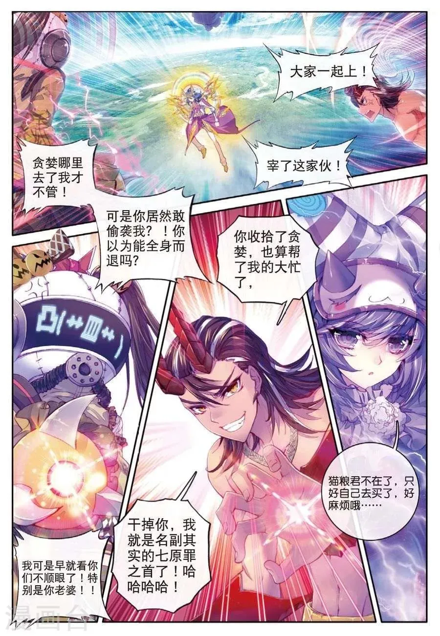 第37话 逆转？逆转！ 第1页