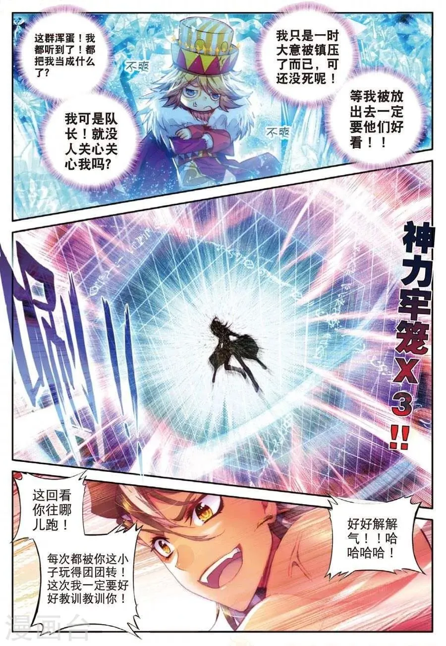 第37话 逆转？逆转！ 第2页