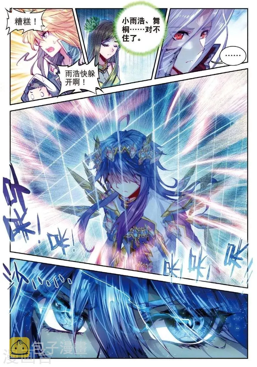 第37话 逆转？逆转！ 第3页