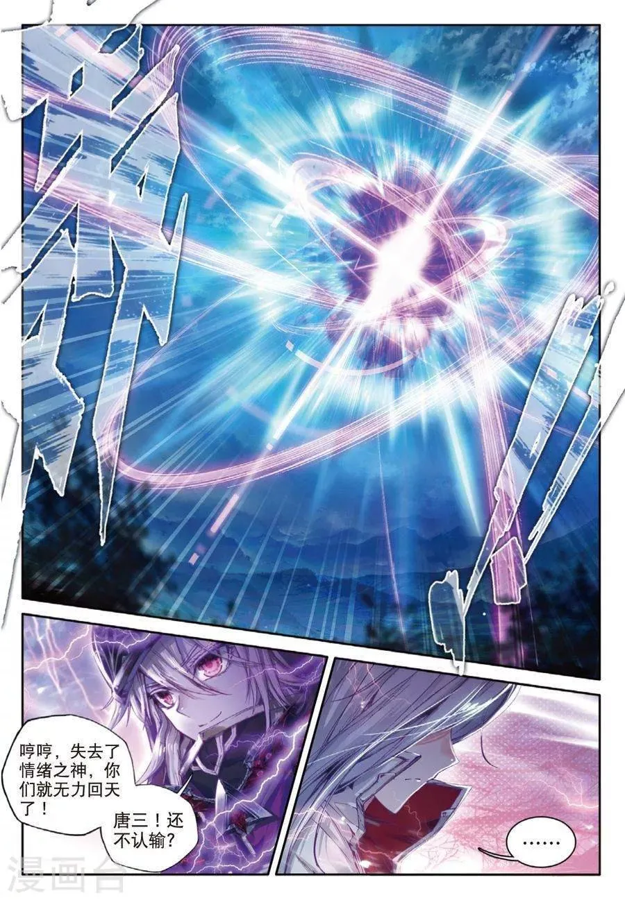 第37话 逆转？逆转！ 第4页