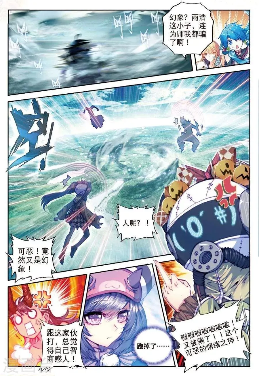 第37话 逆转？逆转！ 第5页
