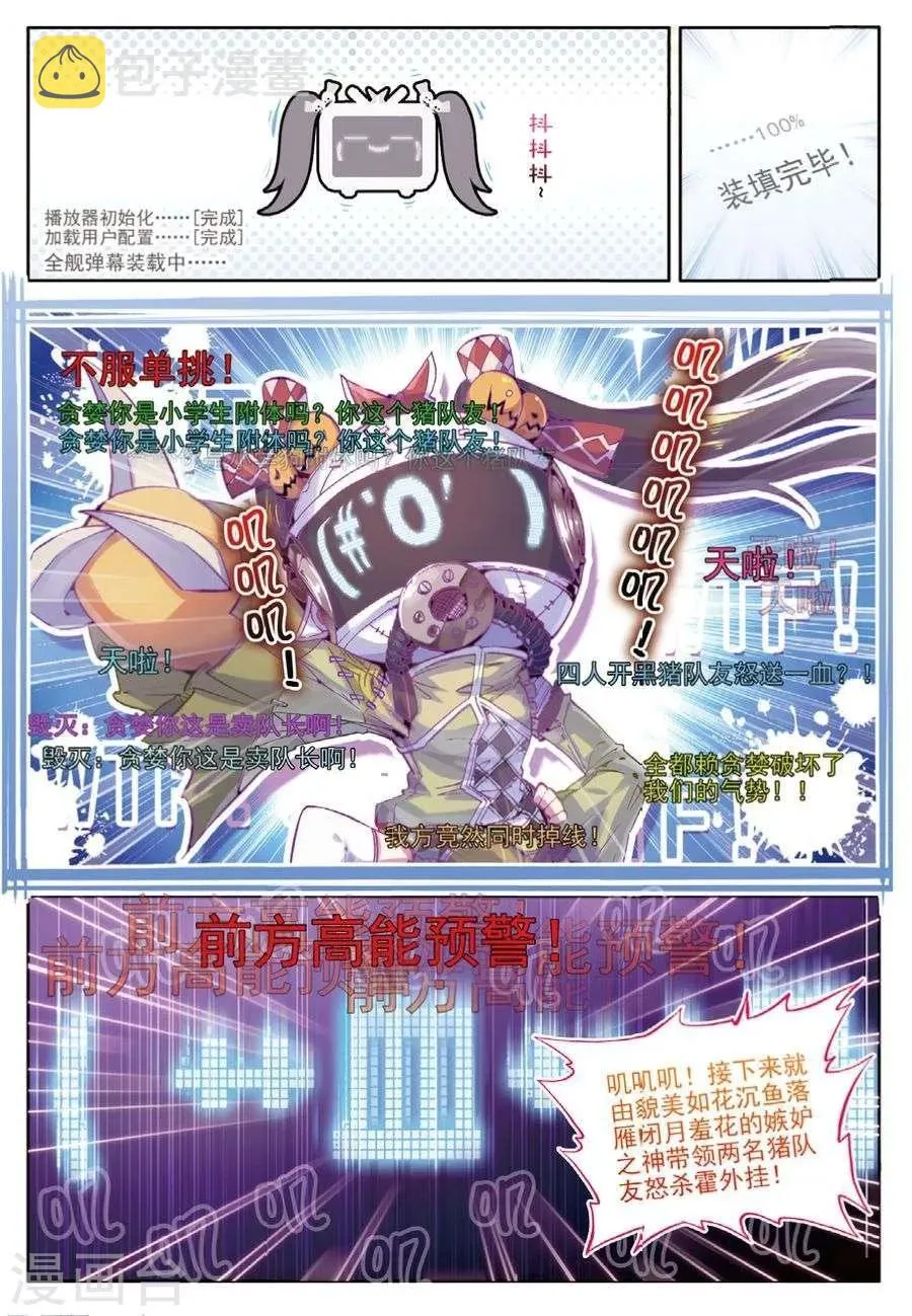 第37话 逆转？逆转！ 第6页