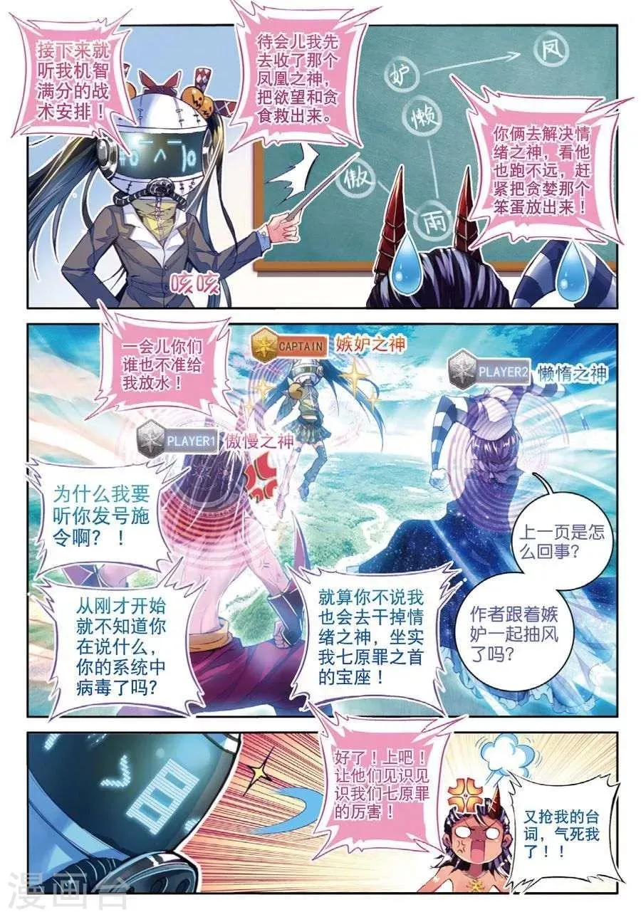 第37话 逆转？逆转！ 第7页