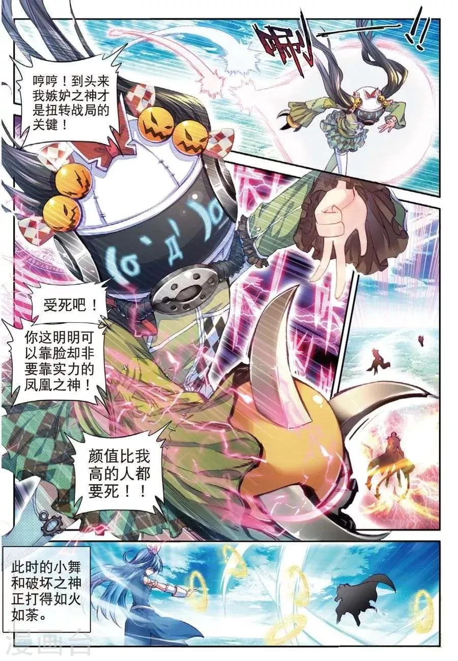 第37话 逆转？逆转！ 第8页