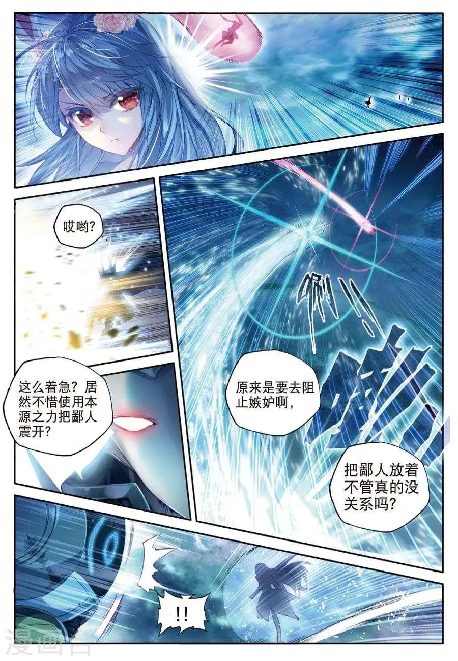 第37话 逆转？逆转！ 第9页
