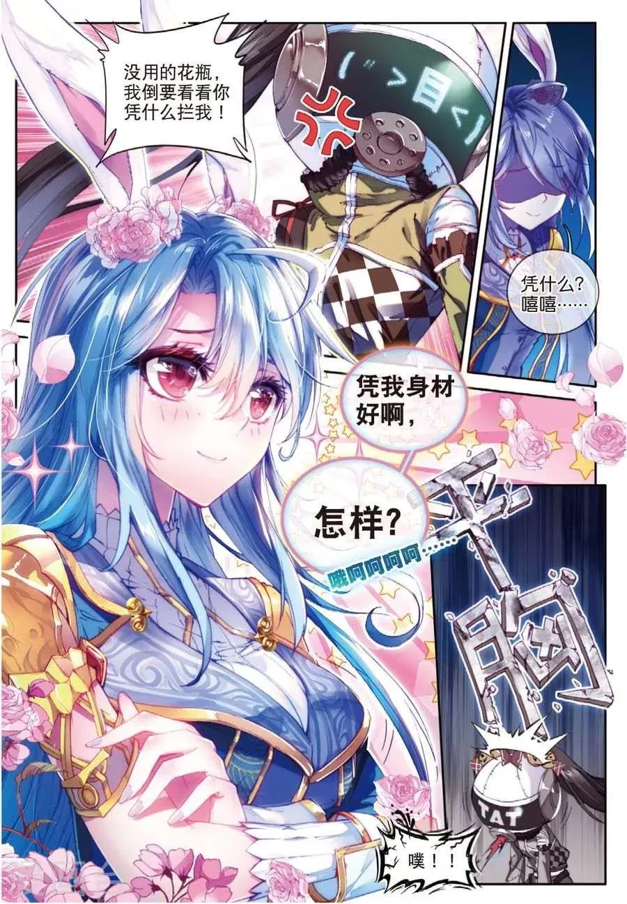 第37话 逆转？逆转！ 第10页