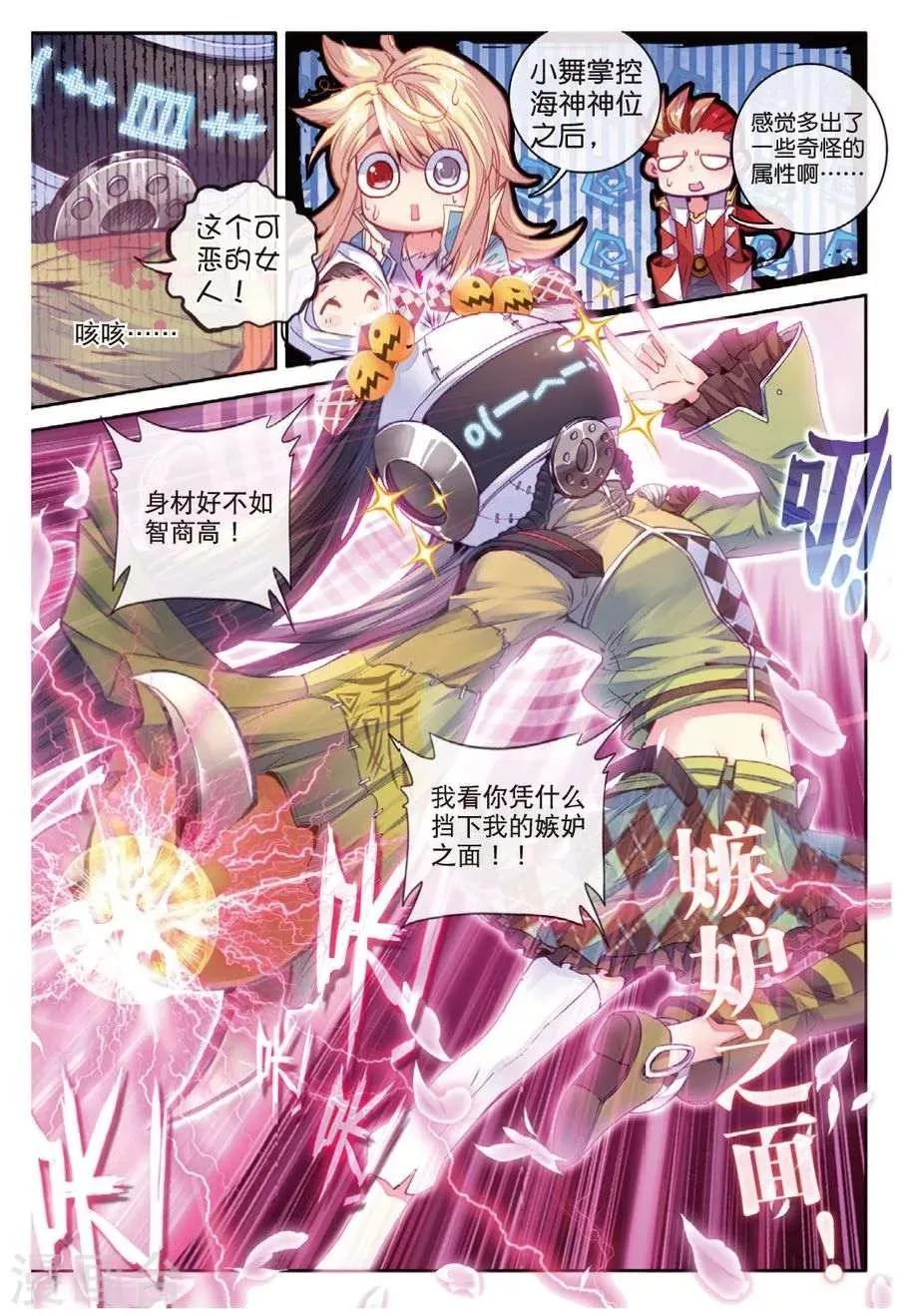 第37话 逆转？逆转！ 第11页