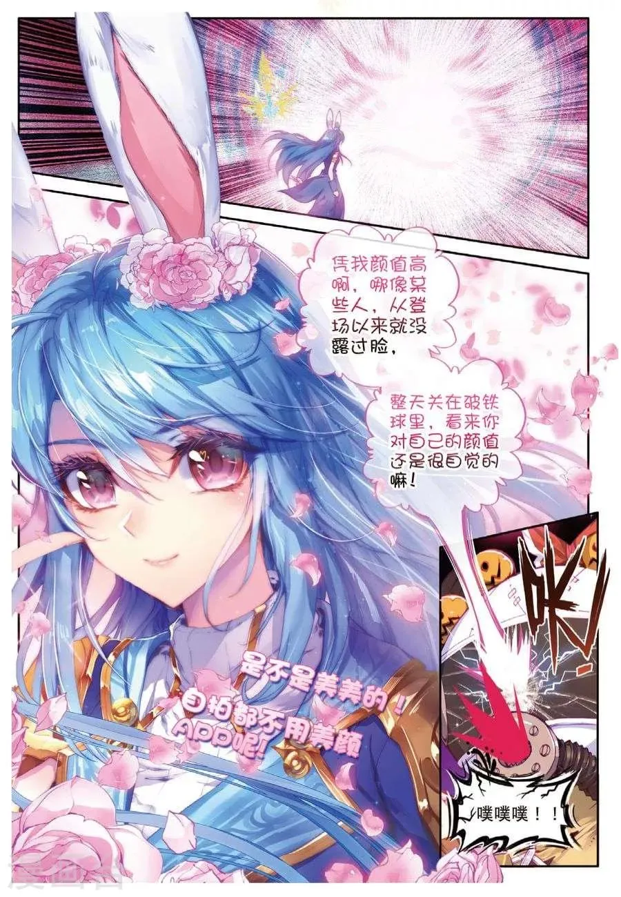 第37话 逆转？逆转！ 第12页