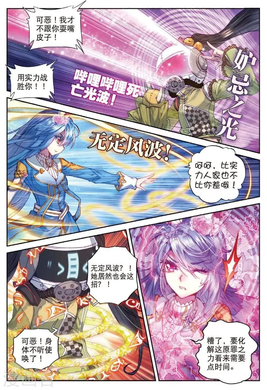 第37话 逆转？逆转！ 第14页