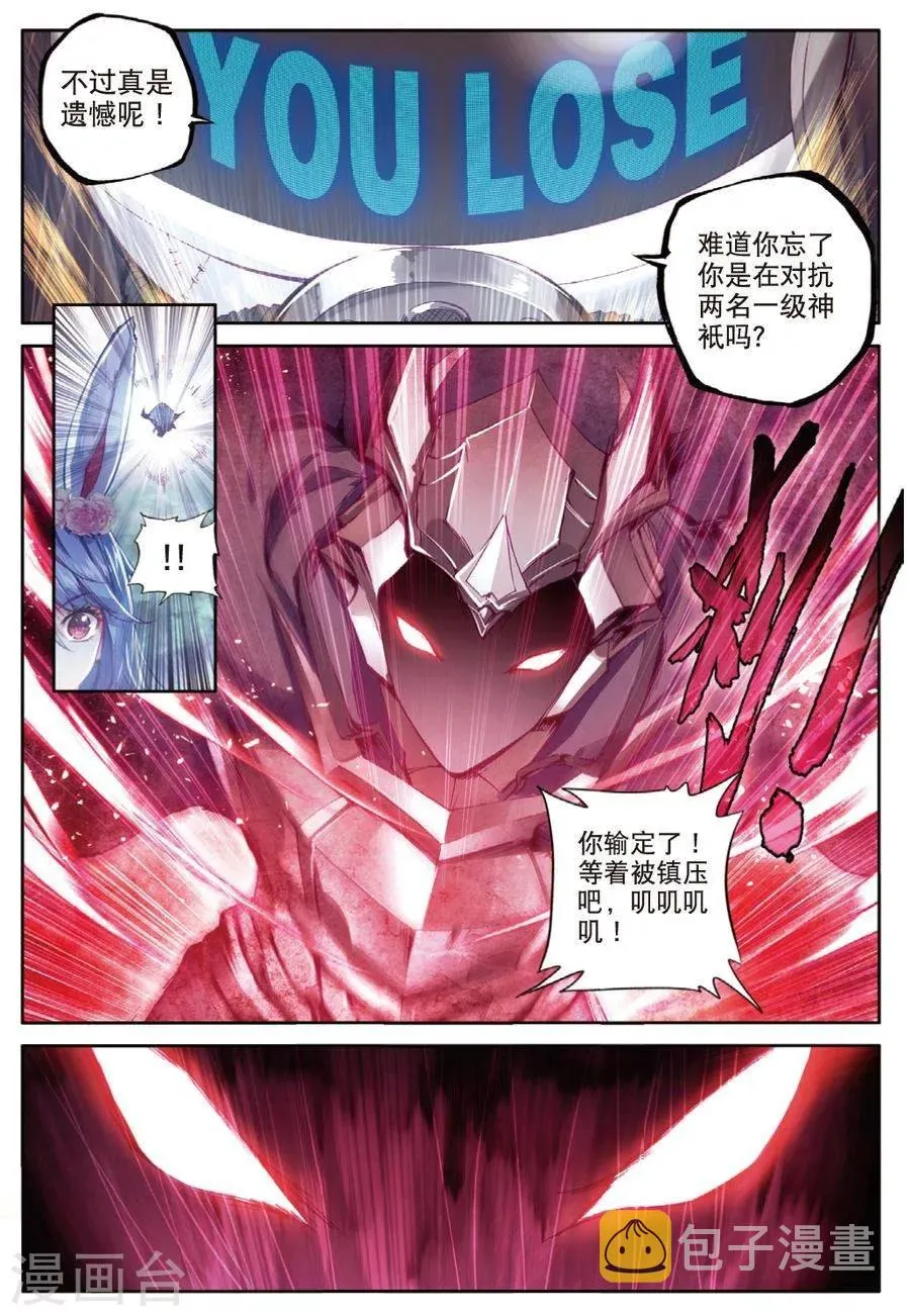 第37话 逆转？逆转！ 第15页