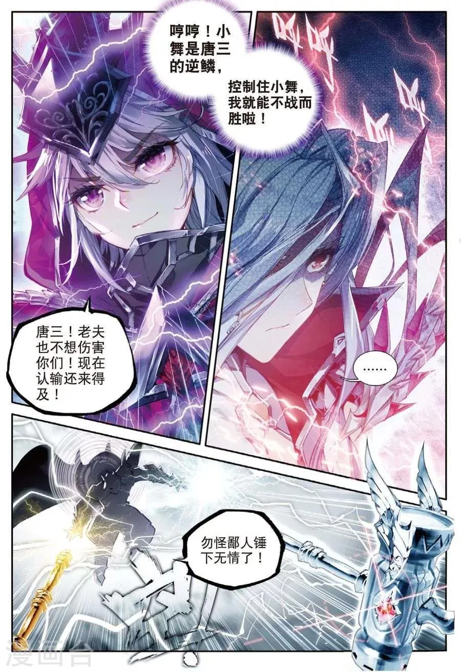 第37话 逆转？逆转！ 第16页