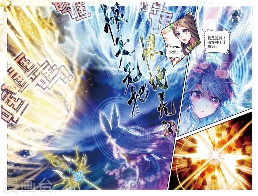 第37话 逆转？逆转！ 第17页