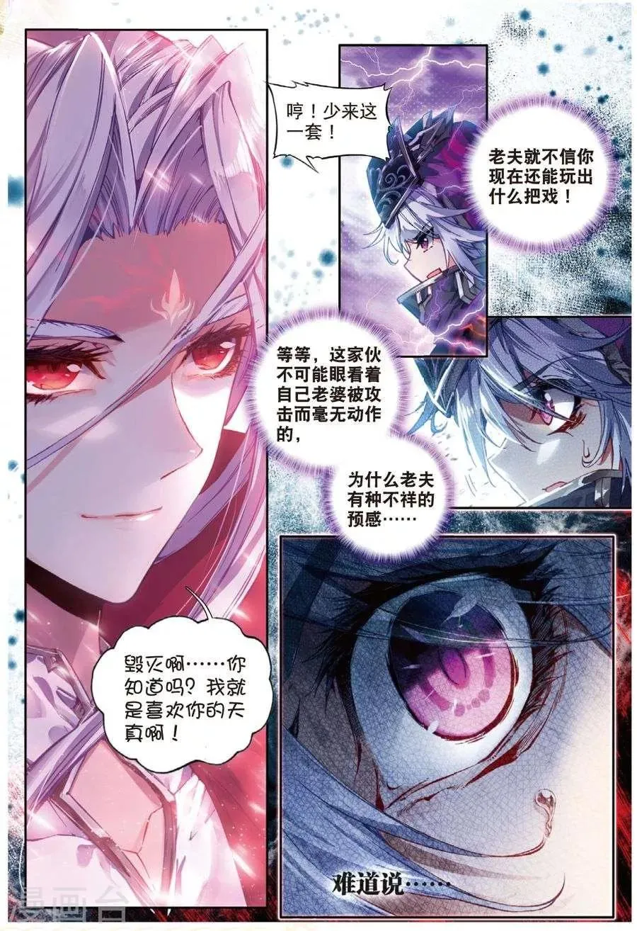 第37话 逆转？逆转！ 第19页