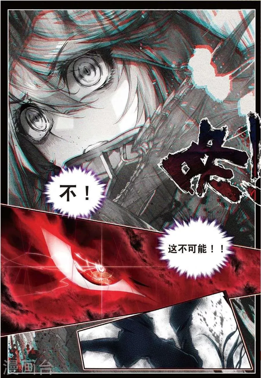 第37话 逆转？逆转！ 第20页