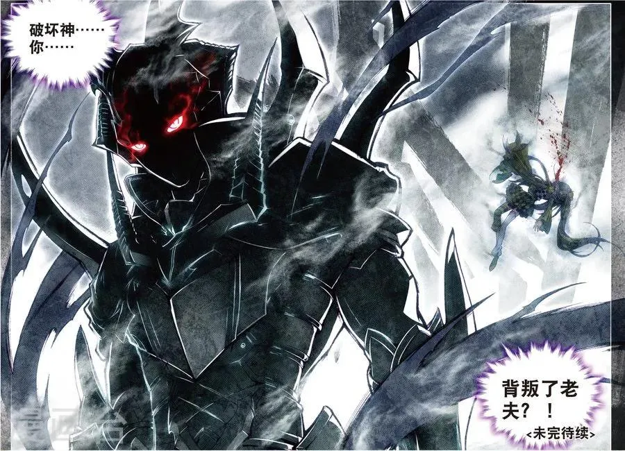 第37话 逆转？逆转！ 第21页