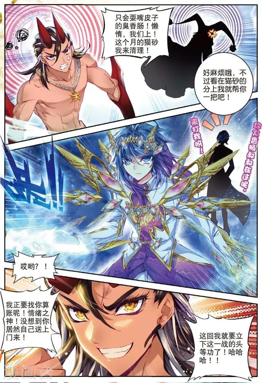 第38话 毁天灭地 第15页