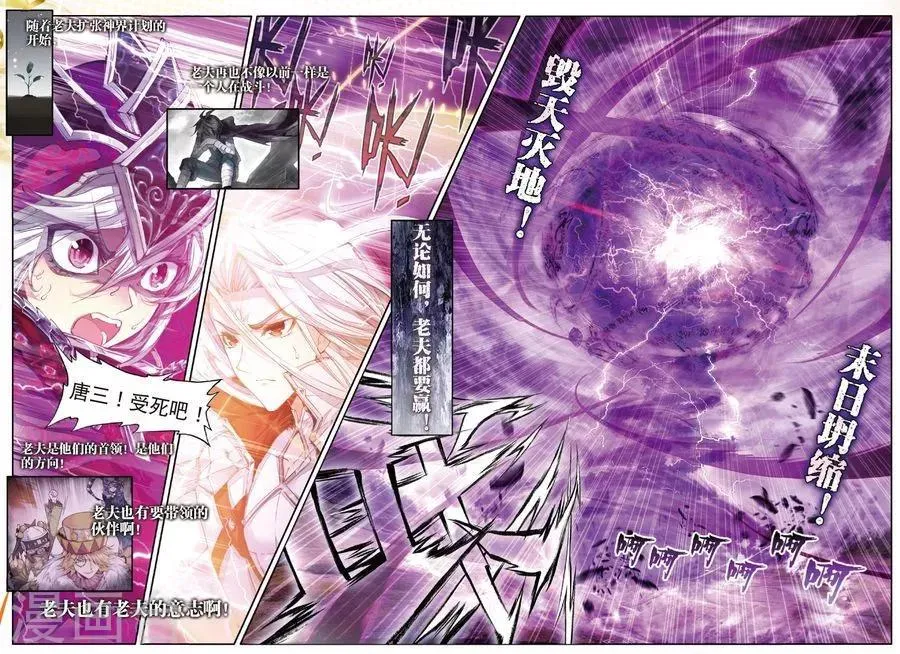第39话 一刀入魂 第1页