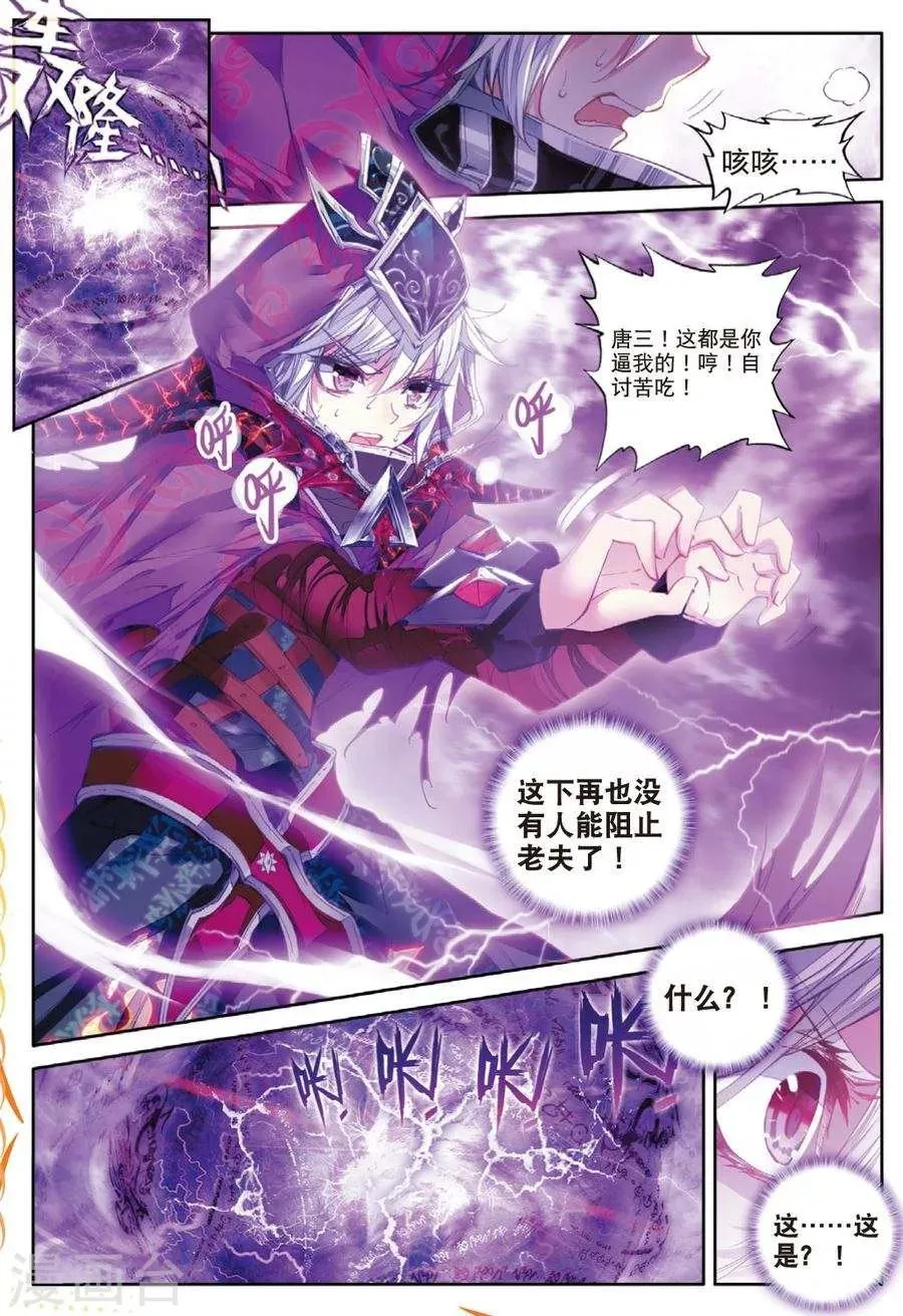 第39话 一刀入魂 第2页