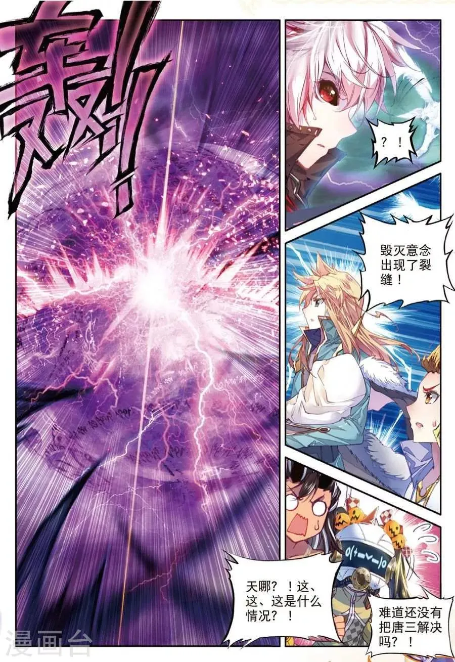 第39话 一刀入魂 第3页