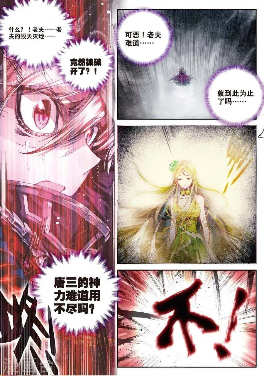 第39话 一刀入魂 第5页
