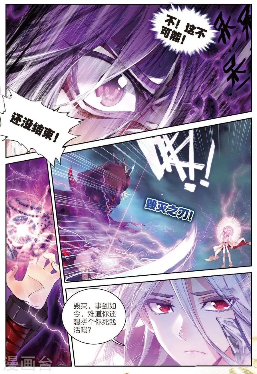 第39话 一刀入魂 第6页