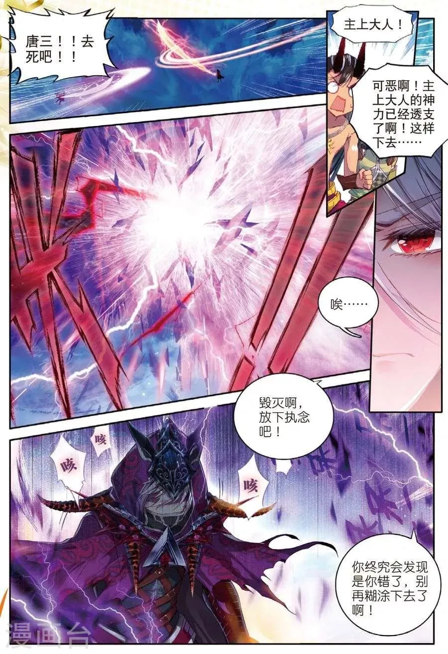 第39话 一刀入魂 第7页