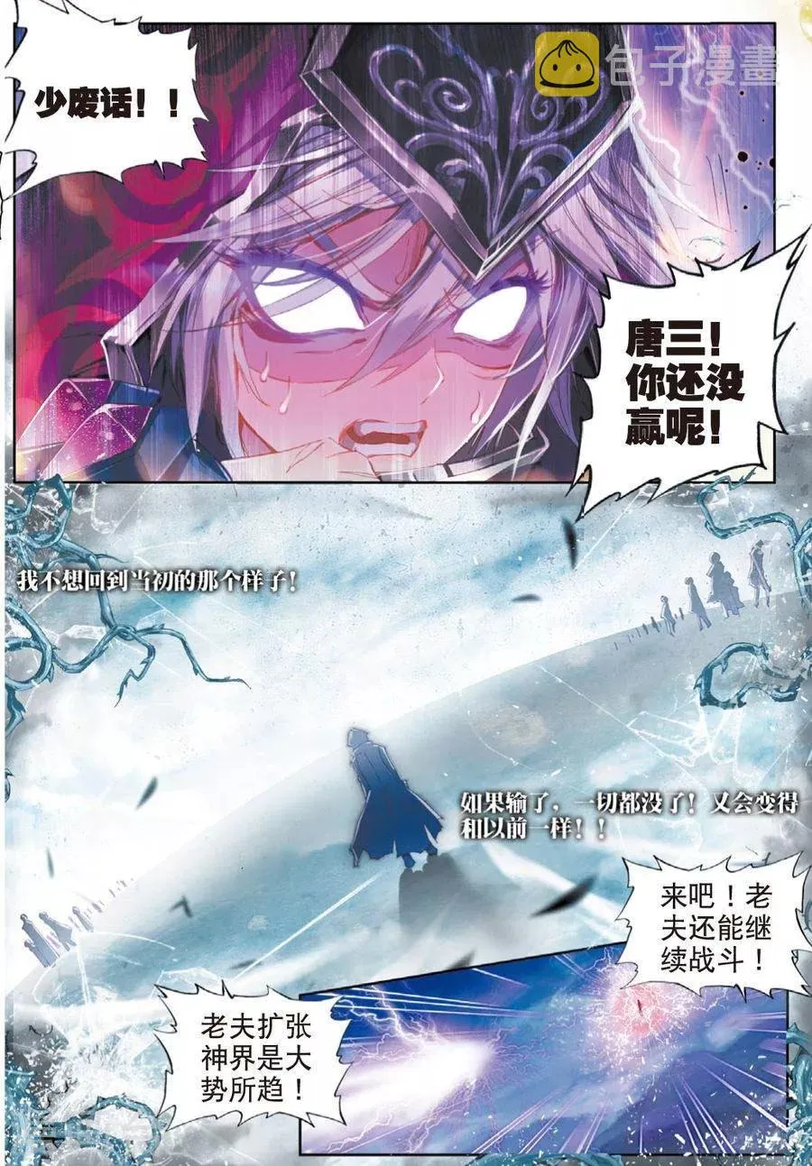 第39话 一刀入魂 第8页