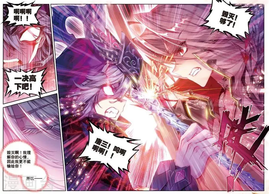 第39话 一刀入魂 第9页