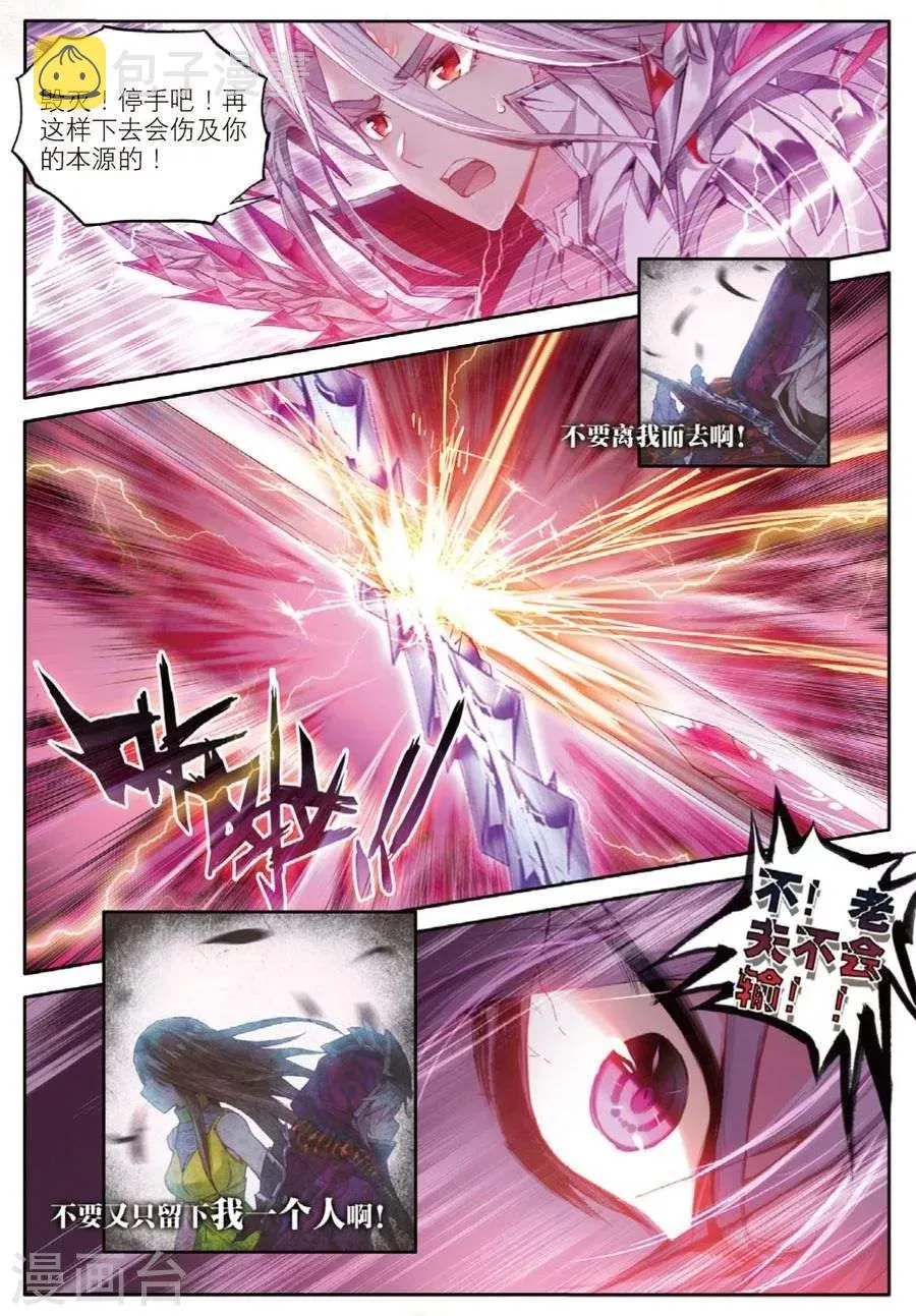 第39话 一刀入魂 第10页