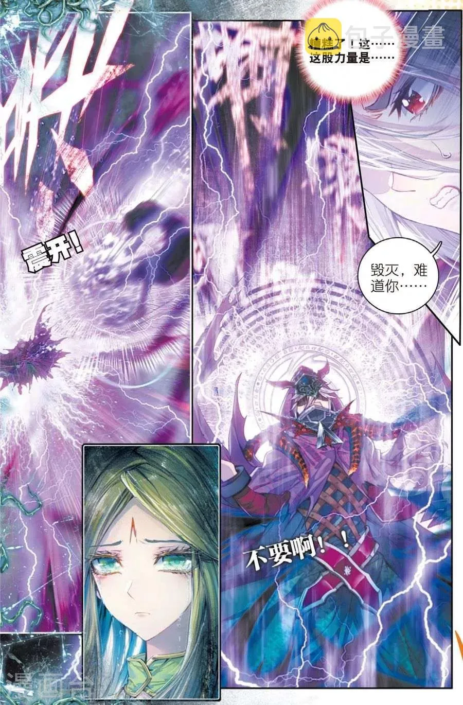 第39话 一刀入魂 第11页