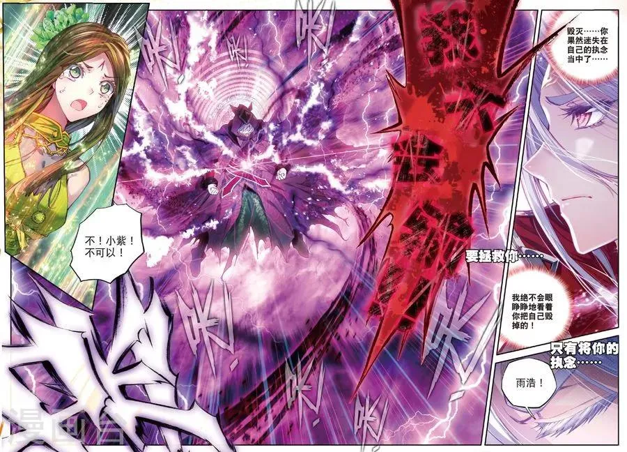 第39话 一刀入魂 第13页