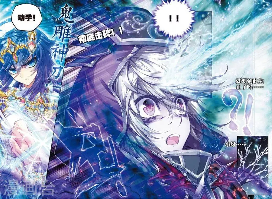 第39话 一刀入魂 第14页