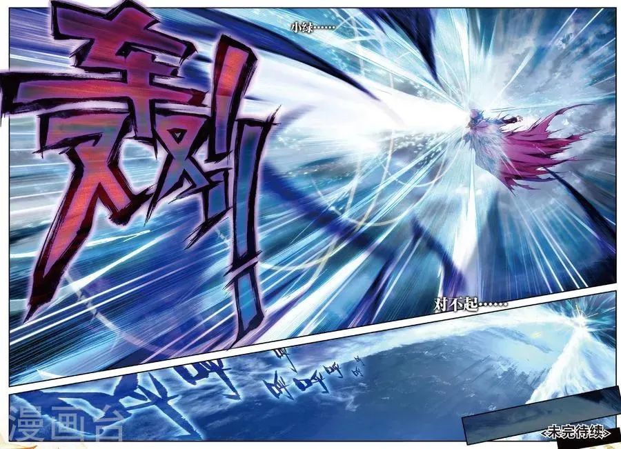 第39话 一刀入魂 第16页