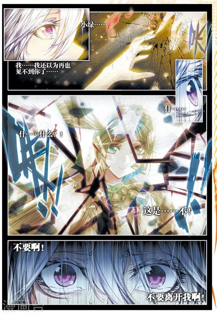第40话 战！定！ 第2页