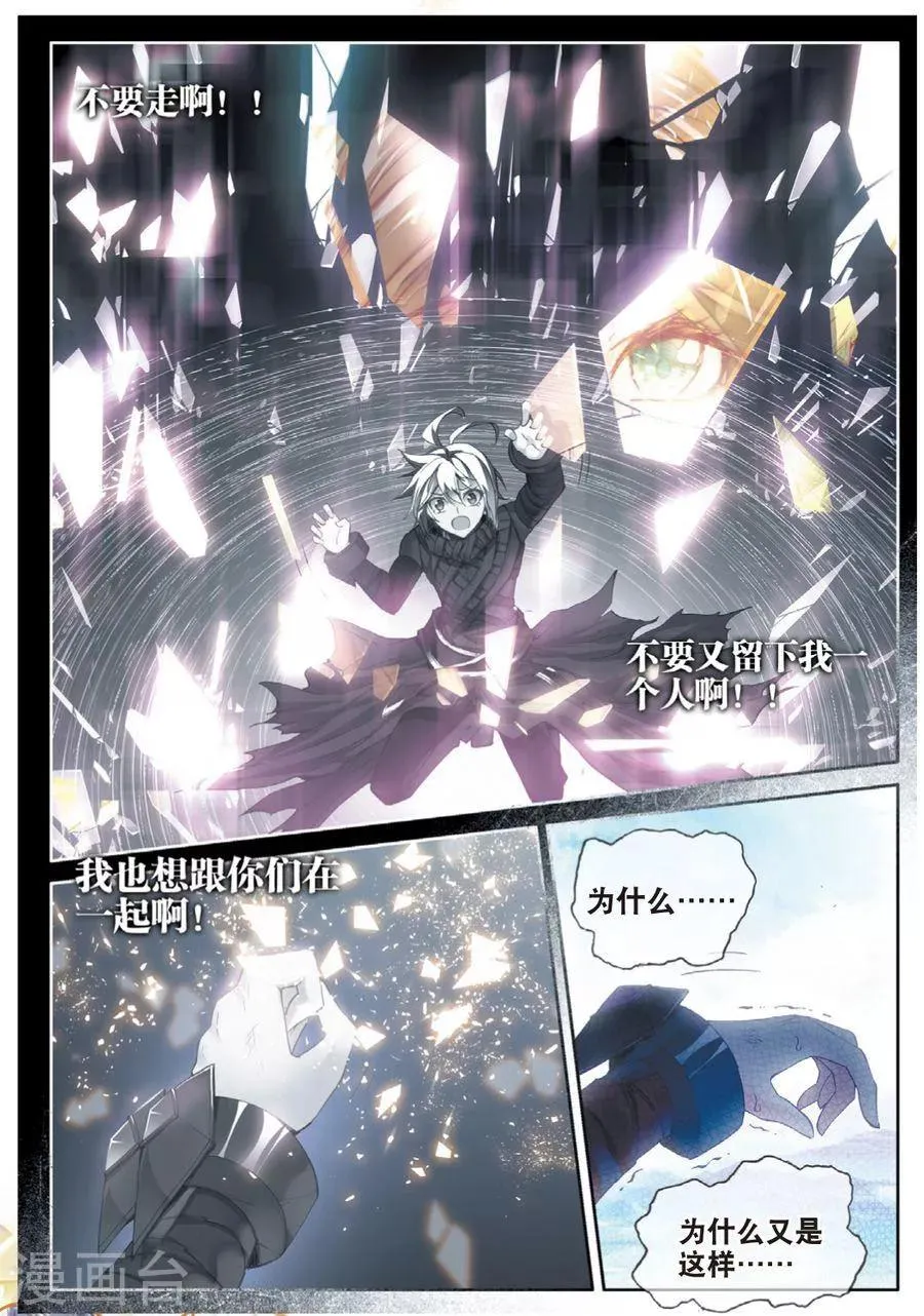第40话 战！定！ 第3页