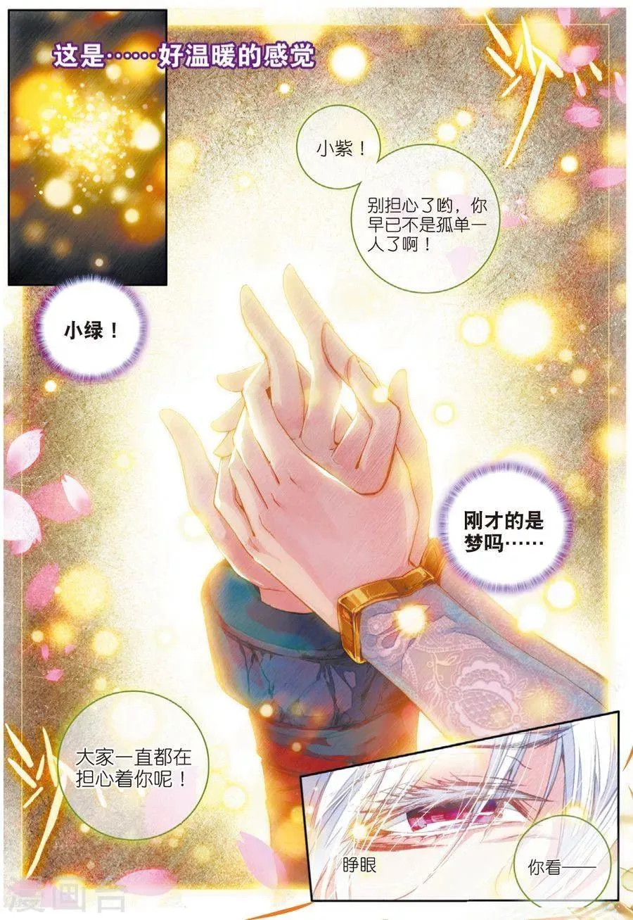 第40话 战！定！ 第4页