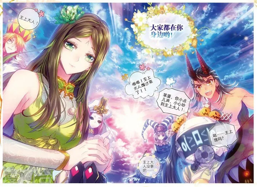 第40话 战！定！ 第5页
