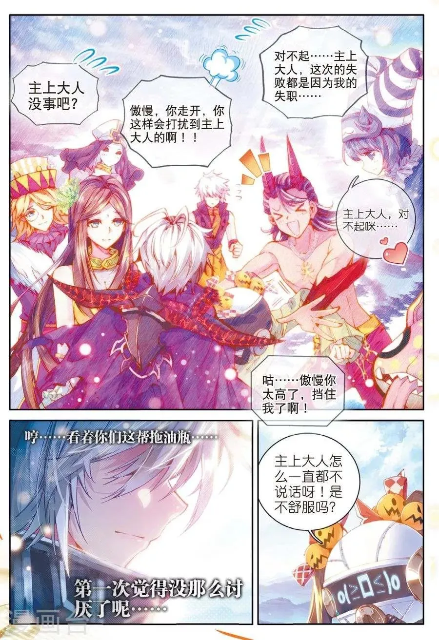第40话 战！定！ 第6页